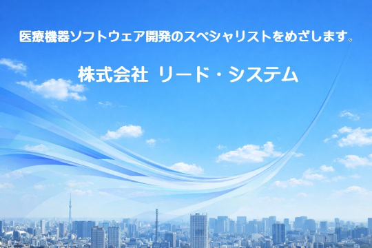 企業情報